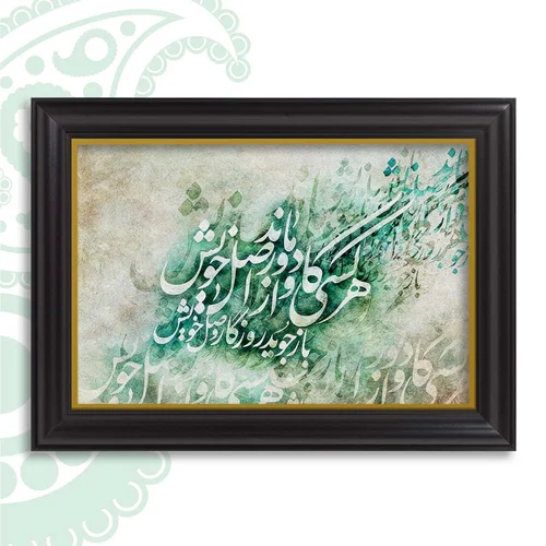 تابلو فرش طرح هنری کد TS-2583