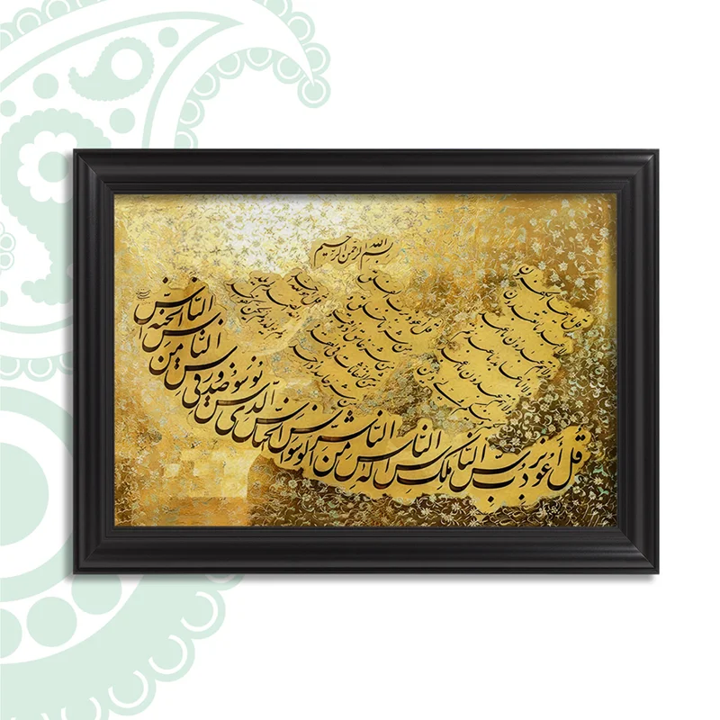 تابلو فرش طرح چهارقل کد TS-1526