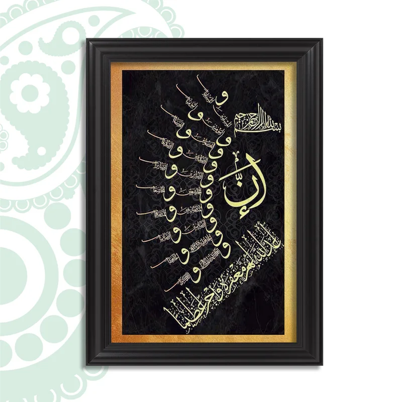 تابلو فرش طرح اسلامی کد TS-1445